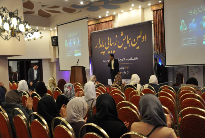 اولین همایش زیبایی پایدار در پارس کرمان