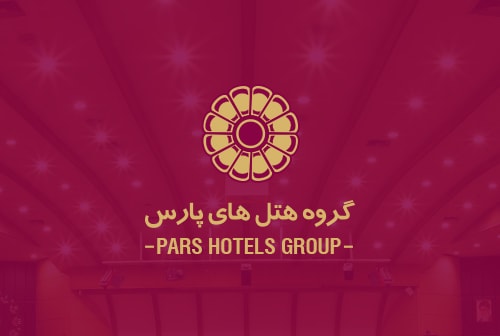 نشست نظام دامپزشکی در هتل پارس کرمان