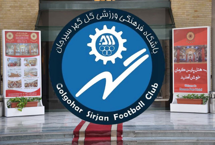 باشگاه ورزشی والیبال گل گهر در هتل پارس کرمان