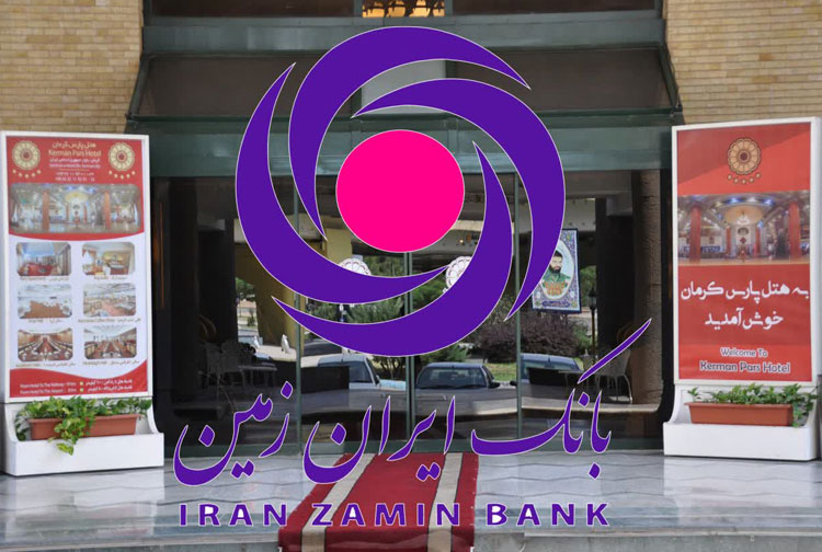 بانک ایران زمین در هتل پارس کرمان