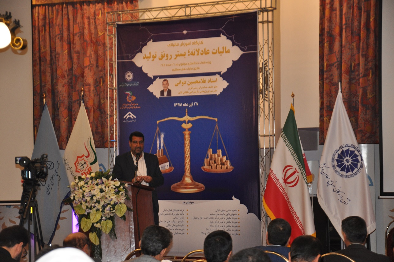 برگزاری همایش اتاق بازرگانی در هتل پارس کرمان